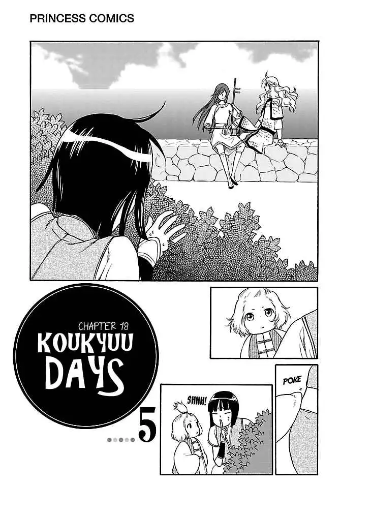 Koukyuu Days - Shichisei Kuni Monogatari Chapter 18 3